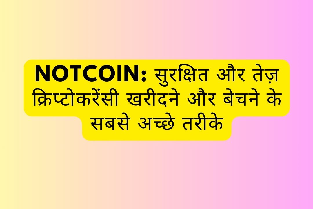 Notcoin: सुरक्षित और तेज़ क्रिप्टोकरेंसी खरीदने और बेचने के सबसे अच्छे तरीके